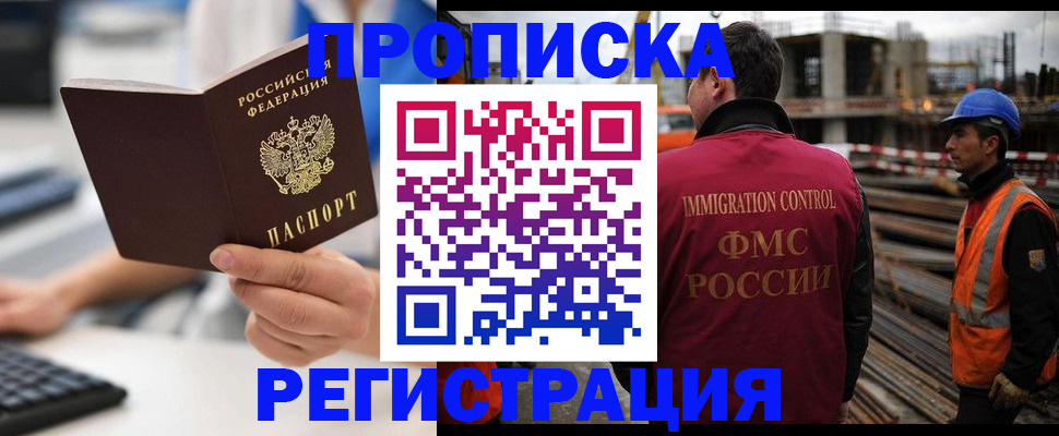 прописка ребенка в Ишимбае