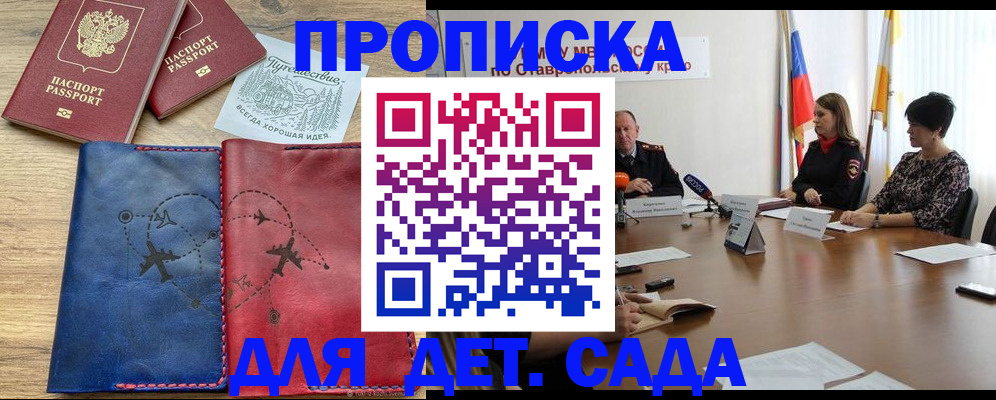 купить прописку в Ишимбае