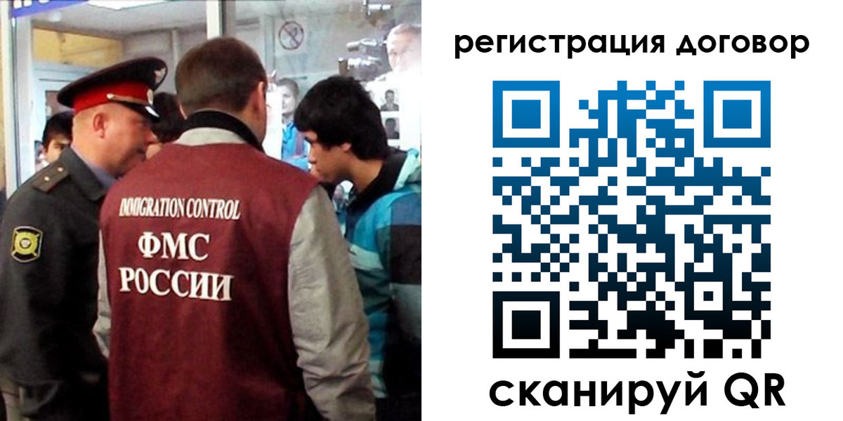 прописка регистрация в Ишимбае