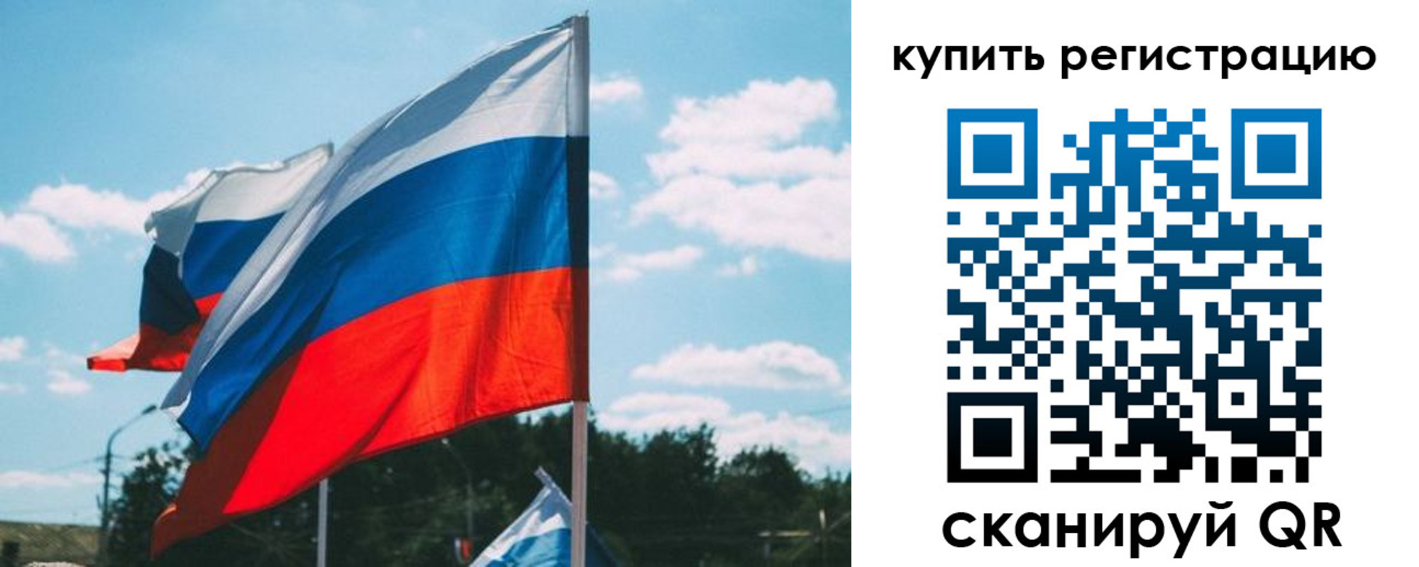 временная регистрация для всех в Ишимбае