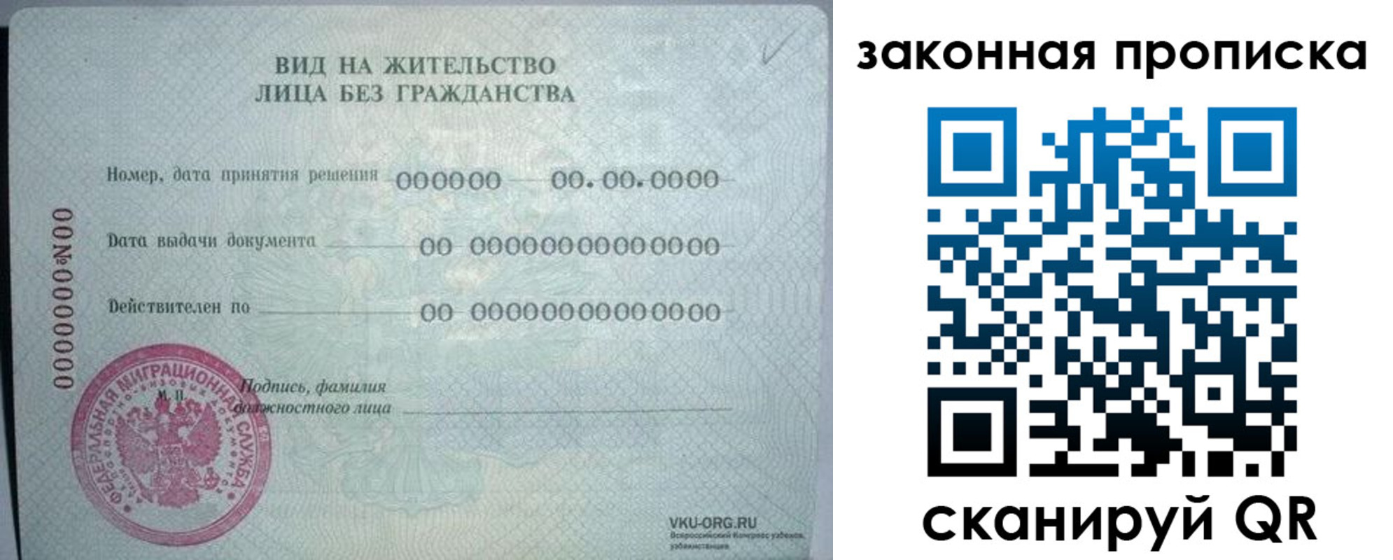 прописка иностранных граждан в Ишимбае