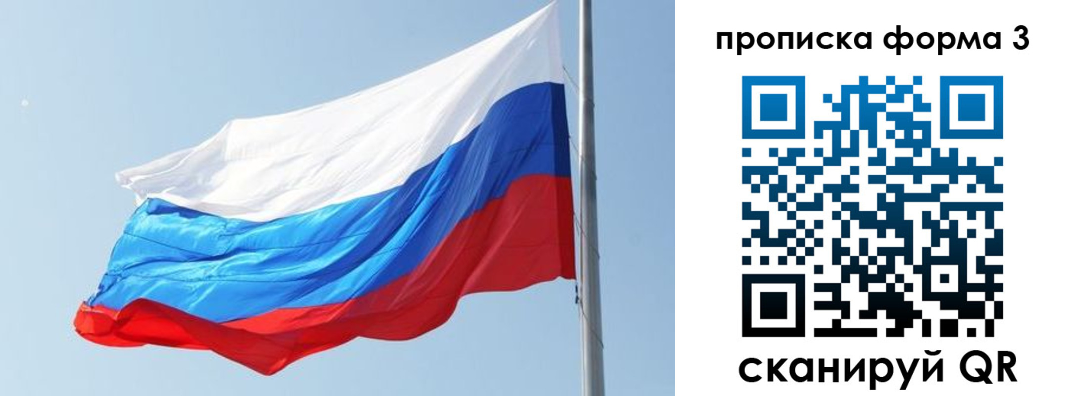 прописка для кредита в Ишимбае