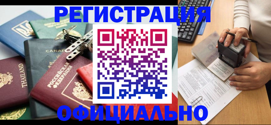 прописка для кредита в Ишимбае
