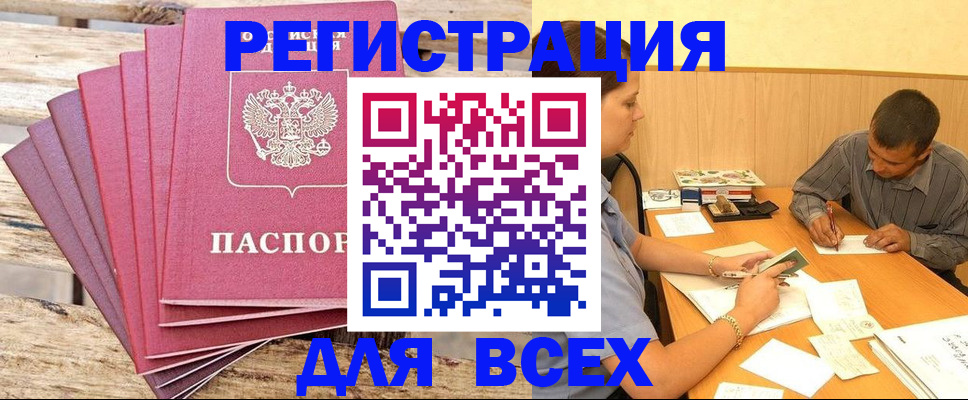 временная регистрация поиск в Ишимбае