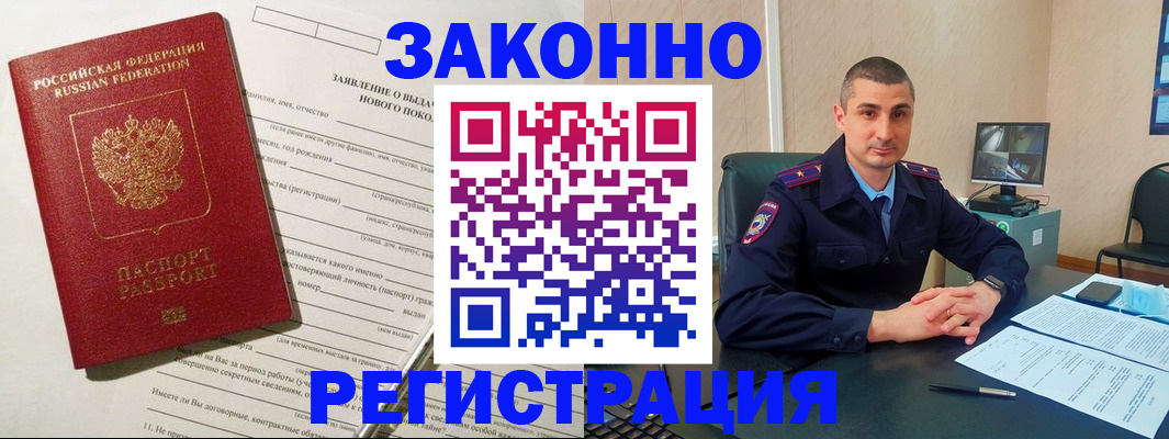 прописка для кредита в Ишимбае