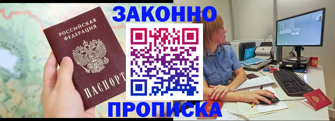 прописка паспорт в Ишимбае
