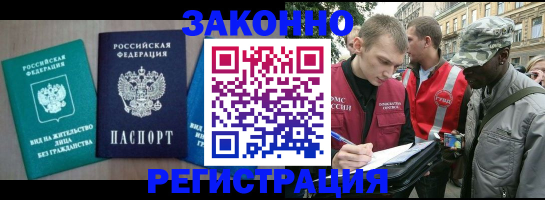 временная регистрация адрес в Ишимбае